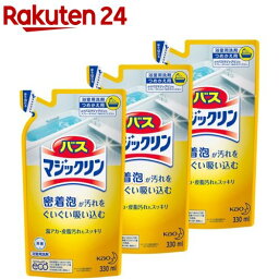 <strong>バスマジックリン</strong> お風呂用洗剤 <strong>詰め替え</strong>(330ml*3個セット)【<strong>バスマジックリン</strong>】