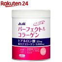 パーフェクトアスタコラーゲンパウダー(210g)【パーフェクトアスタコラーゲン】