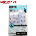 プリント洗濯ネット角型 ネコとさかな 50*35cm(1コ入...