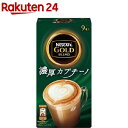 ネスカフェ ゴールドブレンド 濃厚カプチーノ(9本入)【ネスカフェ(NESCAFE)】