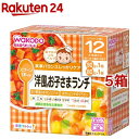 栄養マルシェ 洋風お子さまランチ(1セット*5コセット)【栄養マルシェ】