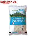 【訳あり】平成29年度 鳥取県産 JA鳥取西部指定きぬむすめ(5kg)