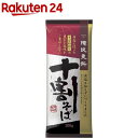 滝沢更科 十割そば(200g)【滝沢更科】