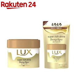 <strong>ラックス</strong> <strong>スーパーリッチシャイン</strong> ダメージリペア ヘアマスク 本体+つめかえセット(1セット)【<strong>ラックス</strong>(LUX)】