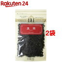 トーチ(豆鼓)(100g*2コセット)【皇膳房】