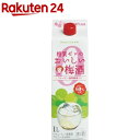 國盛 糖質ゼロのおいしい梅酒(1L)