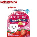 ピジョン タブレットU とれたていちご味(60粒入)【イチオシ】【親子で乳歯ケア】