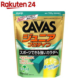 <strong>ザバス</strong> <strong>ジュニアプロテイン</strong> マスカット風味(700g(約50食分))【zs14】【sav03】【meijiAU04】【<strong>ザバス</strong>(SAVAS)】