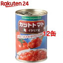 カットトマト*12コ(400g12コセット)