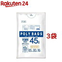 ポリバッグビジネス 乳白半透明 45L(10枚入*3コセット)