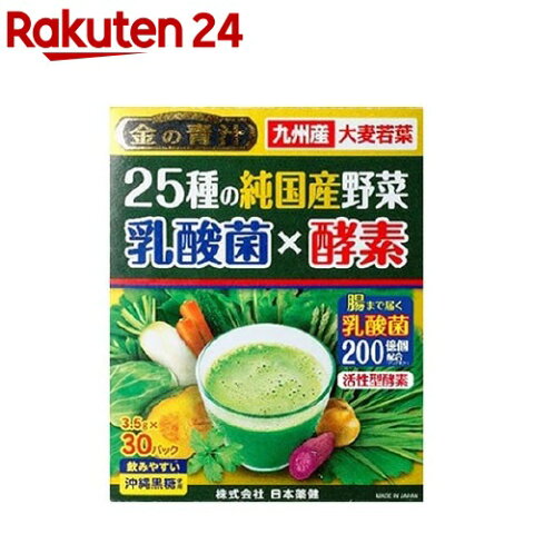 金の青汁 25種の純国産野菜 乳酸菌×酵素(30包)【金の青汁】