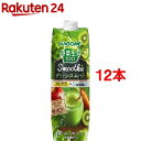 野菜生活100 Smoothie グリーンスムージーMix(...