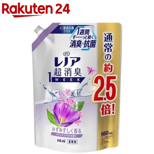 レノア 超消臭1WEEK 柔軟剤 リラックスアロマ 詰め替え 特大(980ml)【レノア超消臭】