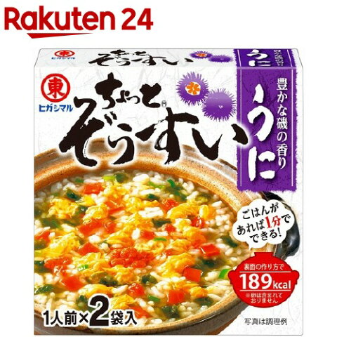 ちょっとぞうすい　うに(8g*2袋)【ヒガシマル醤油 ちょっとシリーズ】