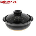 墨十草 土鍋 深型 8号 黒 3-4人用(1コ入)...