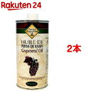 ラパリッス グレープシードオイル(500mL*2コセット)【ラパリッス】