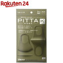 ピッタ・マスク カーキ(3枚入)【ピッタ・マスク(PITTA MASK)】