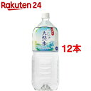 神戸居留地 うららか天然水(2L*12本...