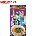 家族の塩こんぶ茶漬け 大袋(5食分)