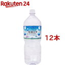 北アルプス発 飛騨の雫天然水(2L*12本入)...