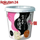 「冷え知らず」さんの生姜参鶏湯 カップスープ(6コ)【「冷え...
