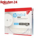 hp DVD-R ホワイトワイドレーベル 内径23mm スリム(Slim) DR120CHPW5A(5枚入)