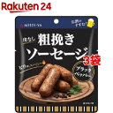 明治屋 MY 粗挽きソーセージ ブラックペッパー(40g*3袋セット)