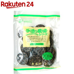 創健社 玄米せんべい黒胡麻(100g)【創健社】