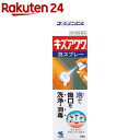 【第2類医薬品】キズアワワ(50g)【キズアワワ】