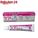 【第(2)類医薬品】ビタトレール ケアクリーム(セルフメディ...