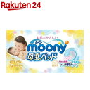 ムーニー 母乳パッド(68枚入)【ムーニー】...