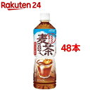 茶流彩彩 麦茶 PET(600ml*48本セット)