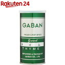 ギャバン タイムパウダー(60g)【ギャバン(GABAN)】