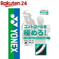 ヨネックス ソフトテニスストリング サイバーナチュラル クロス CSG650X クリア(1本入)【ヨネックス】の画像