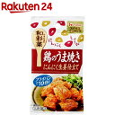 ハウス スパイスクッキング和彩菜 鶏のうま焼きにんにく生姜仕立て(6g*2袋入)【スパイスクッキング】