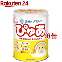 雪印 ぴゅあ 大缶(820g*8コセット)【ぴゅあ】【送料無料】