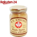 H.T.エミコット メープルシロップ バター(150g)【エミコット】【送料無料】
