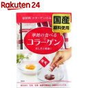 華舞の食べるコラーゲン(45g(1.5g*30本入))【華舞の食べるコラーゲン】