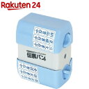 ナカバヤシ 印面回転式スタンプ 伝票バン STN-604(1コ入)【ナカバヤシ】