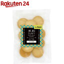 米粉クッキー プレーン(60g)【オーサワ】