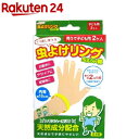 虫よけリング 両うで(手首)子ども用(2コ入)