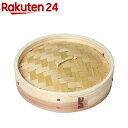 竹の精(Takenosei) 中華せいろ 直径24cm 蓋 ...