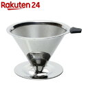 ステンレスフィルター 2cup用 5471(1コ入)【BIALETTI(ビアレッティ)】