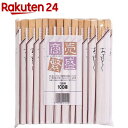 商売繁盛 竹割箸(袋入)(100膳)【商売繁盛】...