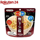マジックライス 梅じゃこご飯(100g)【マジックライス】