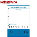 書きやすいルーズリーフ A4 6mm罫(100枚入)【書きやすいルーズリーフ】