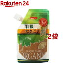 有機ねりごま 白(70g*2コセット)【org_7_more】