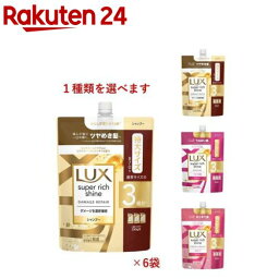 <strong>ラックス</strong> <strong>スーパーリッチシャイン</strong> 詰め替え用 シャンプー(870g*6袋)【<strong>ラックス</strong>(LUX)】[まとめ買い 大容量 ダメージケア 保湿ケア うねりケア]