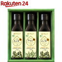 長白工坊 有機えごま油・有機アマニ油3本セット(110g*3...