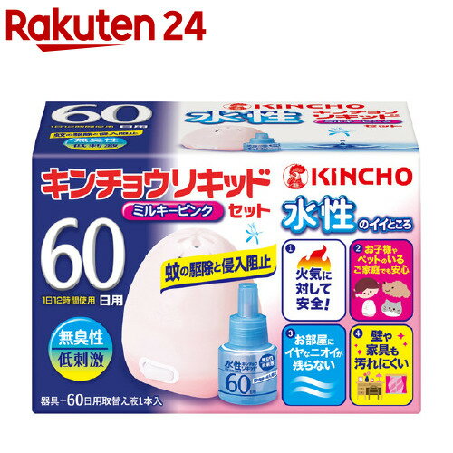 水性キンチョウリキッド コード式 蚊取り器 60日 セット ローズの香り (器具1コ 60日液1本)